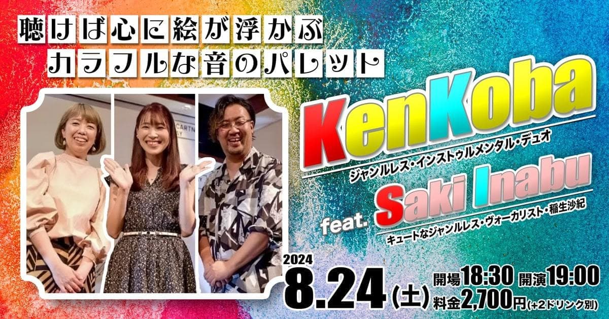 2024-08-24_kenkoba_saki_fb-min.jpg