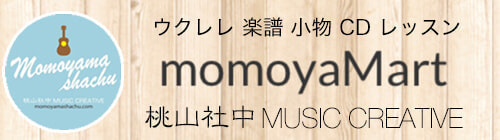 バナー_momoyaMart