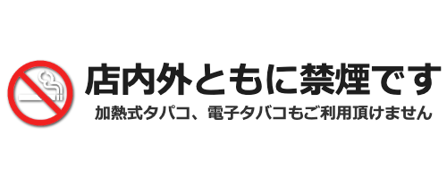 バナー_禁煙