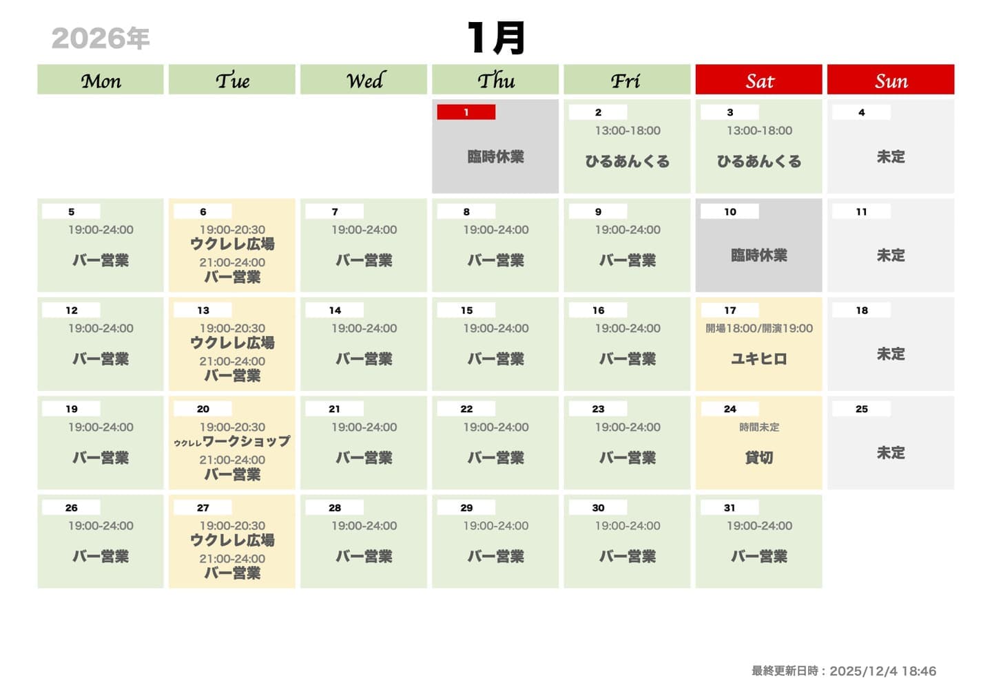 カレンダー2026-01