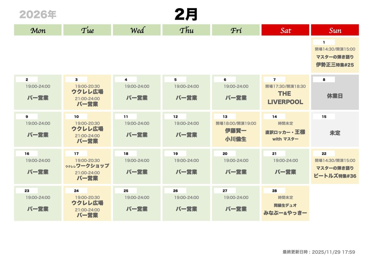 カレンダー2026-02