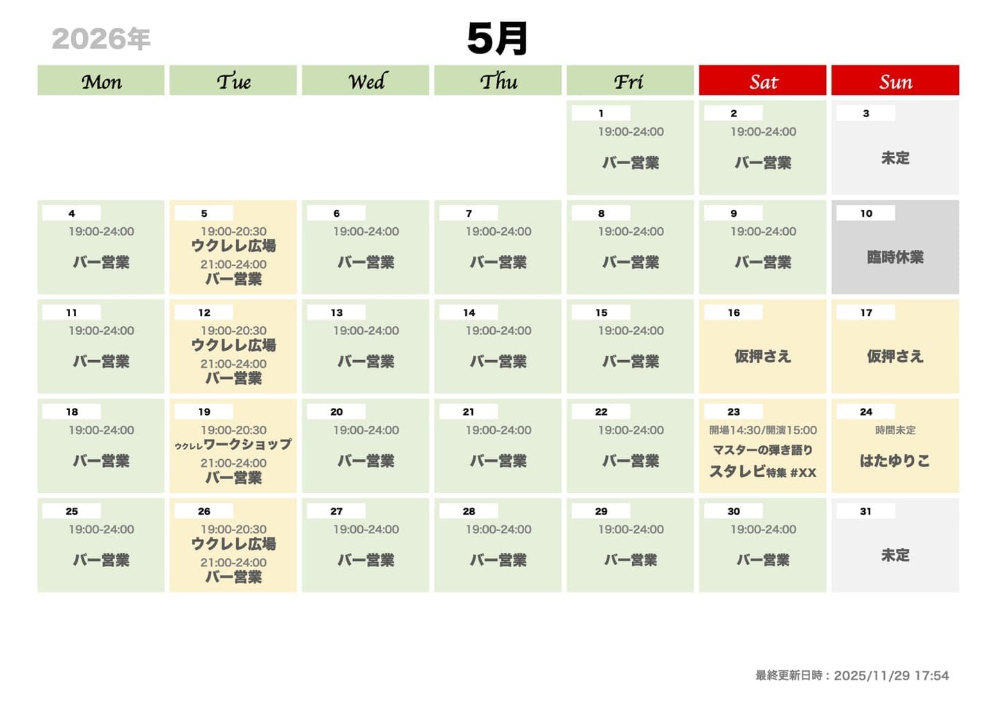 カレンダー2026-05