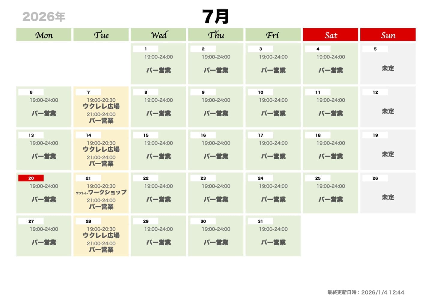 カレンダー2026-07
