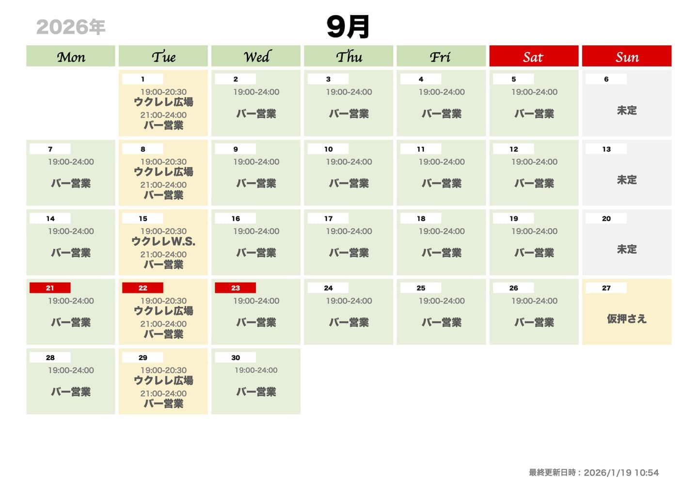 カレンダー2026-09