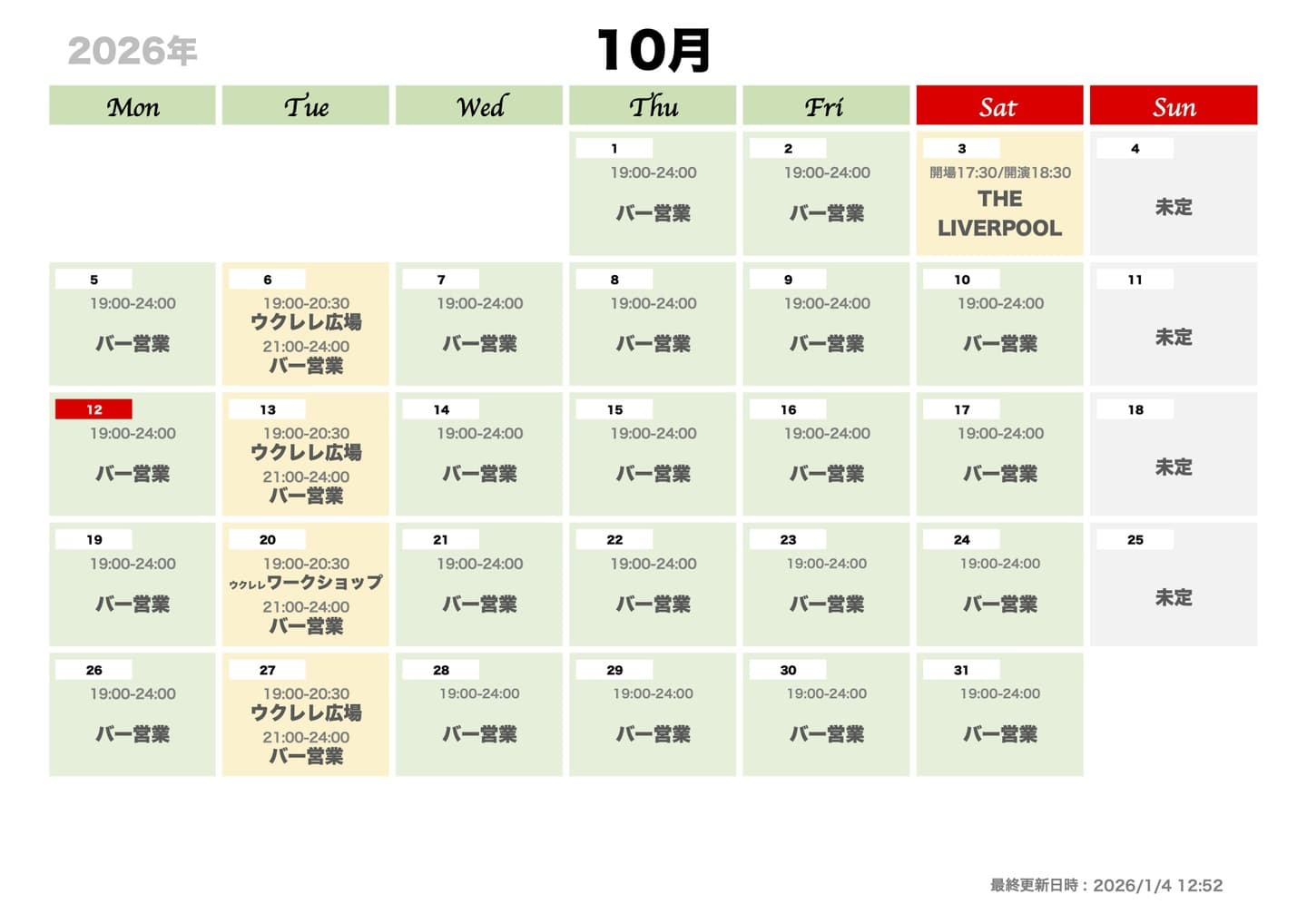 カレンダー2026-10