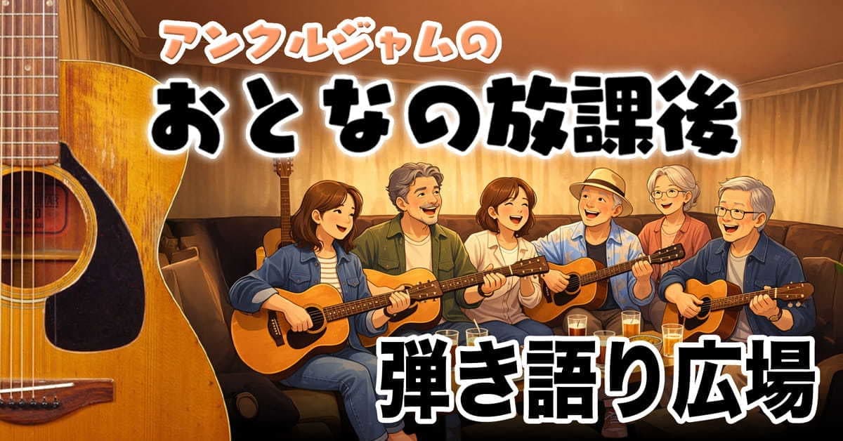 バナー_おとなの放課後