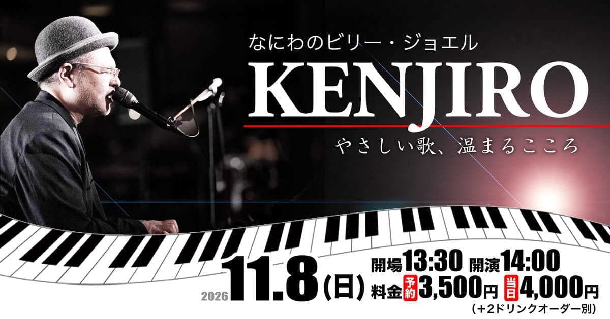 kenjiro_2026-11-08_fb-min.jpg