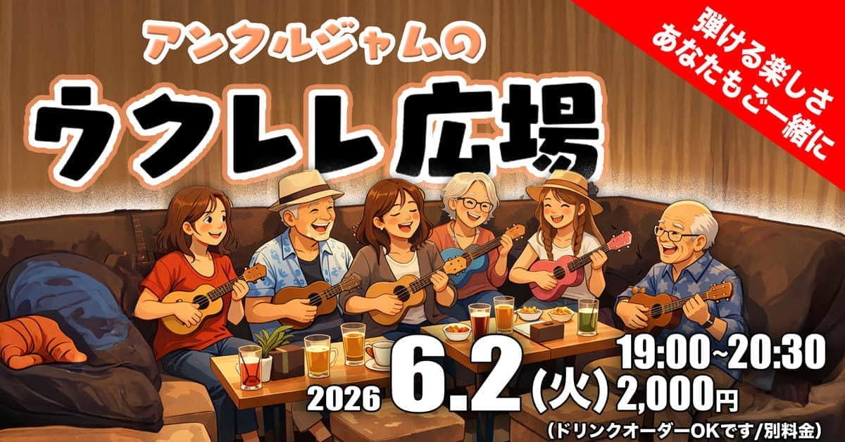 次回のイベント