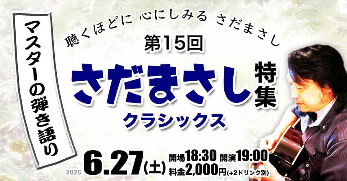 次回のイベント