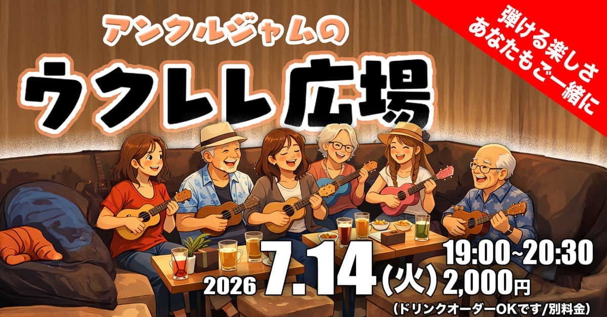 次回のイベント