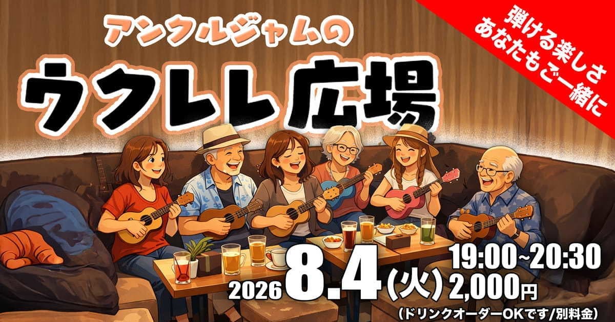 次回のライヴ