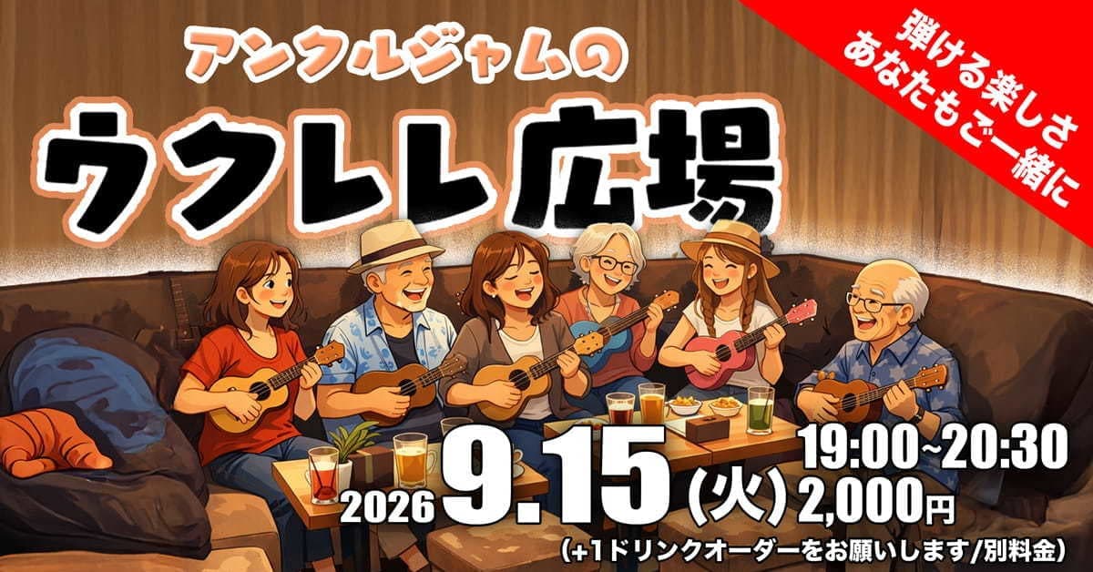 次回のライヴ