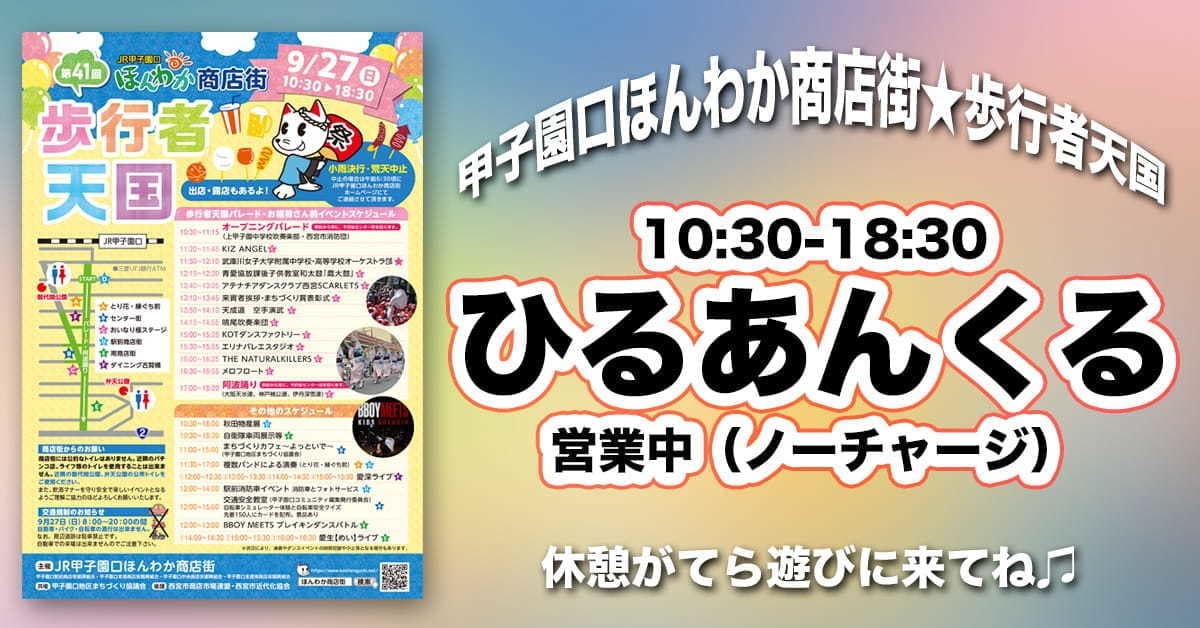 次回のライヴ