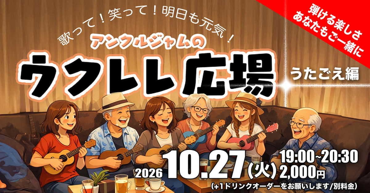 次回のイベント