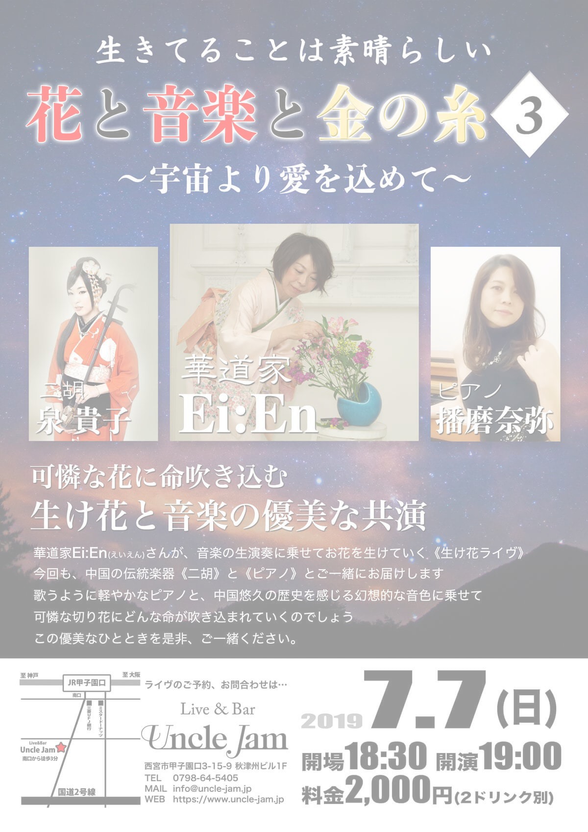 20190707_EiEn