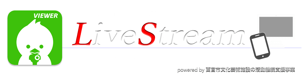 ページタイトル_Live Casting